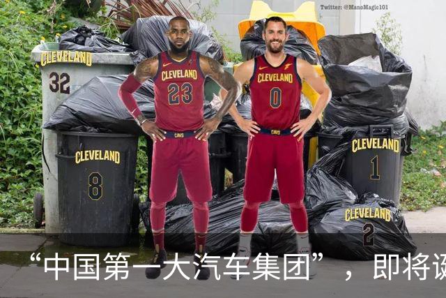 “中国第一大汽车集团”，即将诞生？