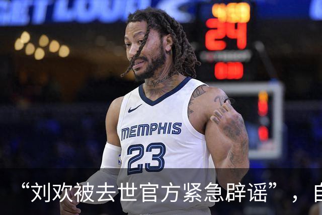 “刘欢被去世官方紧急辟谣”，自媒体造谣还有没有底线？