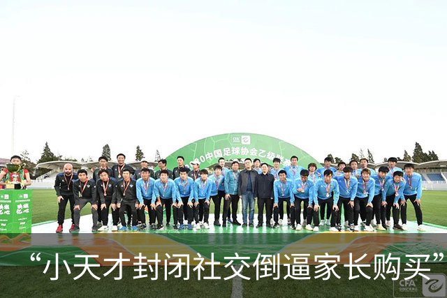 “小天才封闭社交倒逼家长购买”上热搜，客服回应不支持微信QQ：开放社交软件存在陌生人随意添加、不良信息泛滥及网络诈骗等不可控风险
