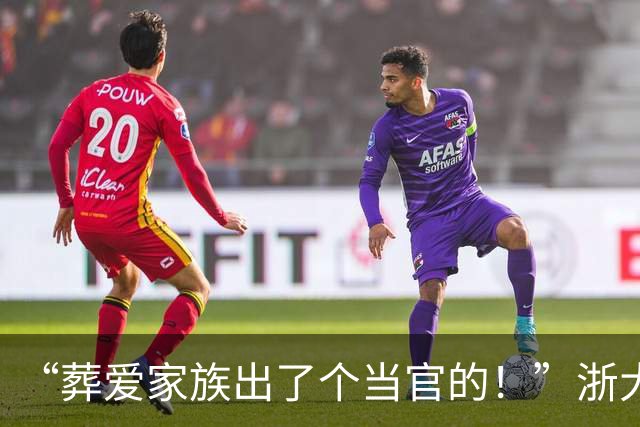 “葬爱家族出了个当官的！”浙大教授因发型走红，被调侃后学校回应更扎心！