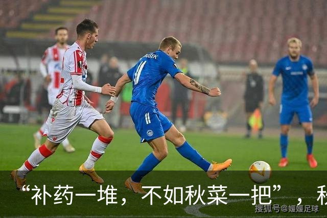 “补药一堆，不如秋菜一把”，秋季建议多吃这8种菜，鲜嫩正当时