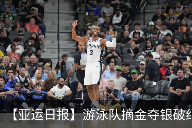 【亚运日报】游泳队摘金夺银破纪录 张博恒硬刚奥运冠军卫冕