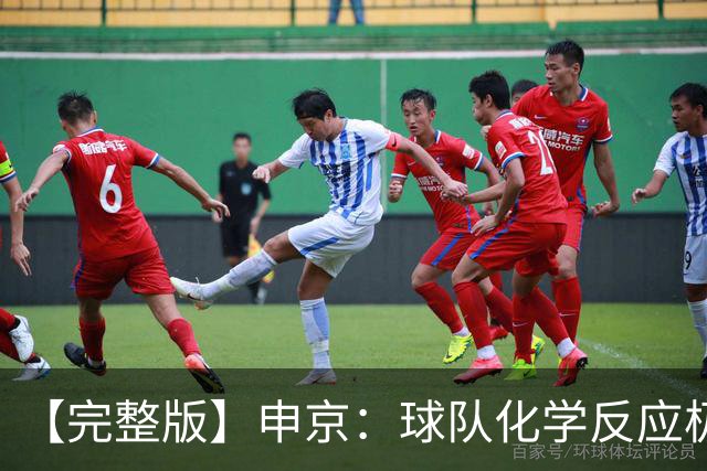 【完整版】申京：球队化学反应极佳 我为整个团队感到骄傲