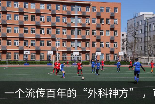 一个流传百年的“外科神方” ，可改善甲沟炎、痛风、风湿关节炎