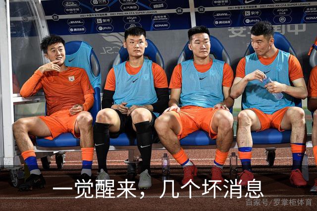 一觉醒来，几个坏消息