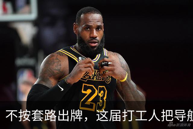 不按套路出牌，这届打工人把导航APP玩成了职场版大众点评……