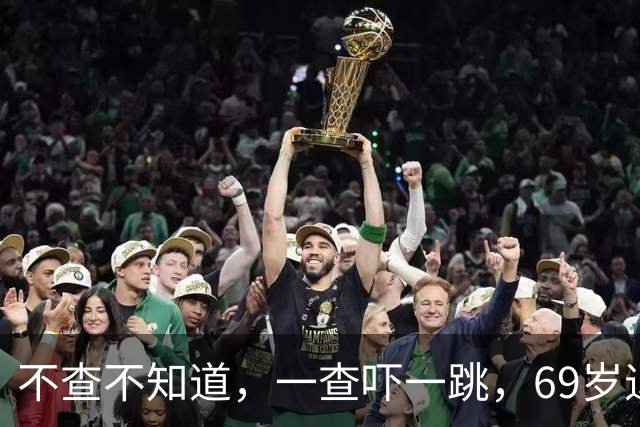 不查不知道，一查吓一跳，69岁退休享福的赵本山，私下到底有多壕