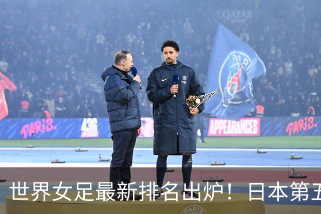 世界女足最新排名出炉！日本第五，德国仅第三，中国让我真没想到