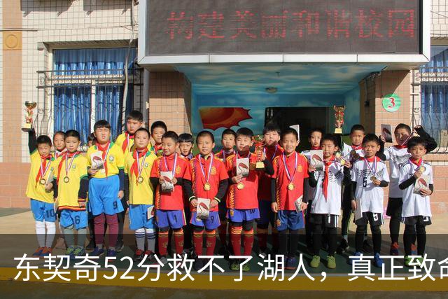 东契奇52分救不了湖人，真正致命的是里夫斯之外无人持球！