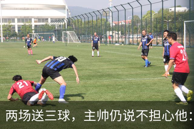 两场送三球，主帅仍说不担心他：维拉2比1终结曼城全胜