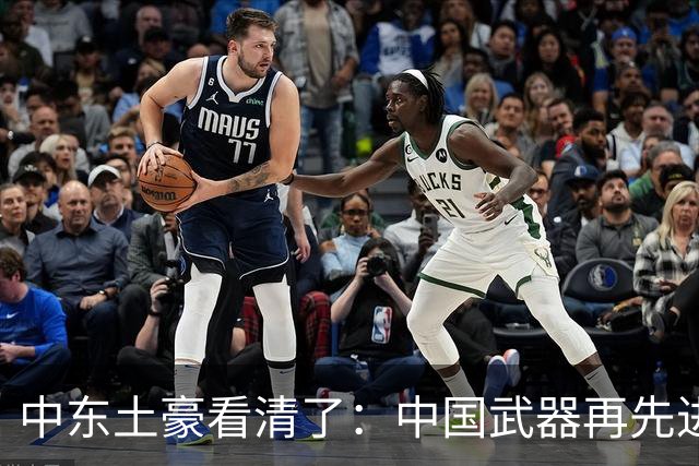 中东土豪看清了：中国武器再先进，也不能替他们打仗！现实太残酷