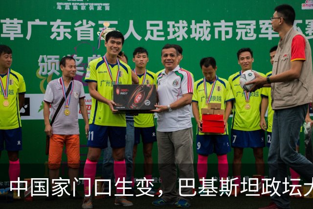 中国家门口生变，巴基斯坦政坛大乱，解放军出兵，中式新装备亮相