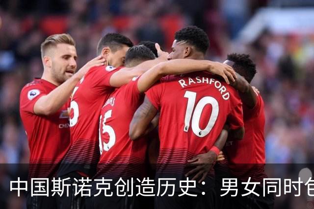 中国斯诺克创造历史：男女同时包揽世界前2排名，台联恭喜4人
