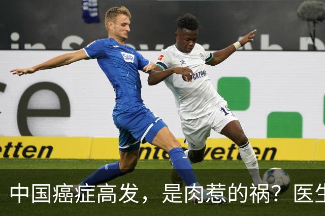中国癌症高发，是肉惹的祸？医生提醒：5种肉是养癌饲料，要少吃