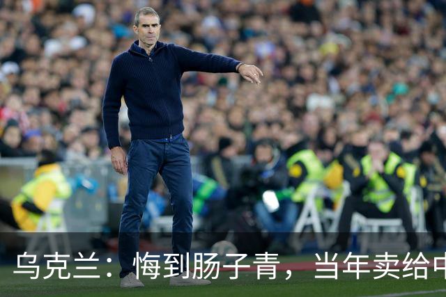 乌克兰：悔到肠子青，当年卖给中国三架“废铁”，今成大国重器？