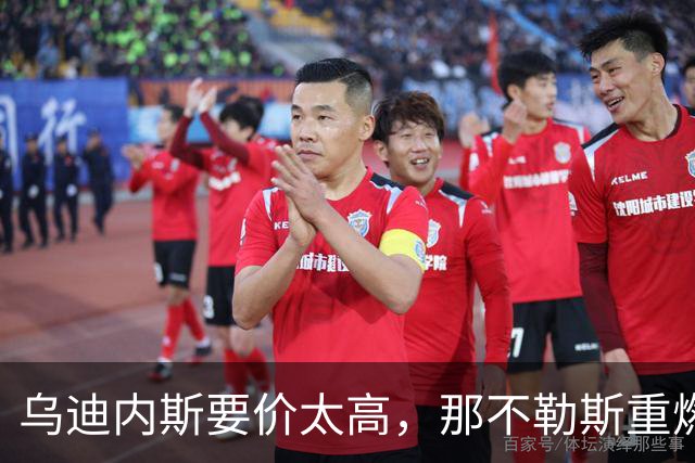 乌迪内斯要价太高，那不勒斯重燃索莱特兴趣却更可能明夏动手