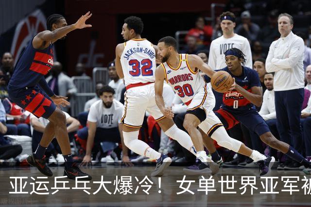 亚运乒乓大爆冷！女单世界亚军被淘汰，3:4输朝鲜，朱雨玲4:2晋级