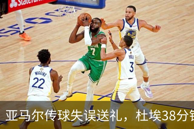 亚马尔传球失误送礼，杜埃38分钟破门助PSG领先