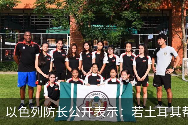 以色列防长公开表示：若土耳其帮助加沙，可以邀请他们迁往土耳其，反正当地因以色列游客减少腾出许多空间，加沙200万人必须全部离开