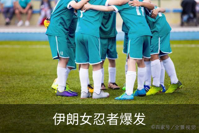 伊朗女忍者爆发
