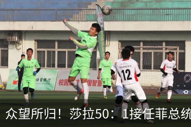 众望所归！莎拉50：1接任菲总统宝座，反华防长特奥多罗沦为笑柄