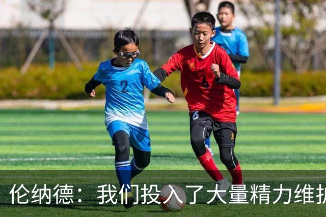 伦纳德：我们投入了大量精力维护伦纳德健康水平 小卡非常有想法
