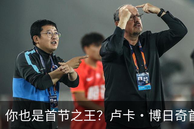 你也是首节之王？卢卡·博日奇首节6中4砍下10分2篮板 正负值+8