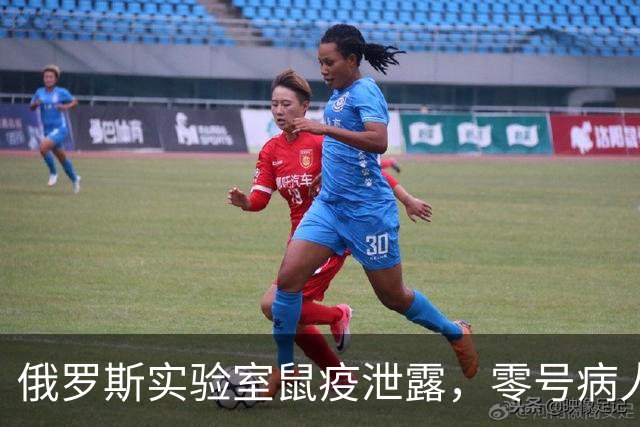 俄罗斯实验室鼠疫泄露，零号病人已死，疫情会大爆发吗？