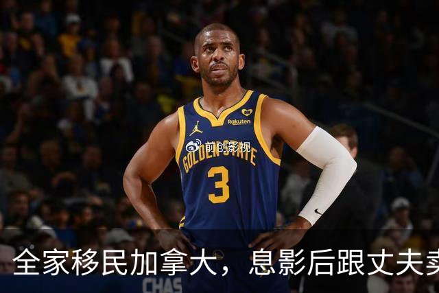 全家移民加拿大，息影后跟丈夫卖薯片，双料影后李秀明现状如何？
