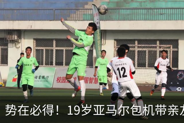势在必得！19岁亚马尔包机带亲友团去金球奖典礼 提前安排派对庆祝