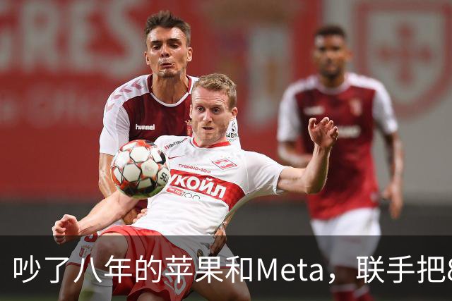 吵了八年的苹果和Meta，联手把8160亿参数模型塞进了Mac