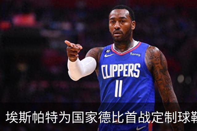 埃斯帕特为国家德比首战定制球鞋，上面写着“梦想仍在继续”