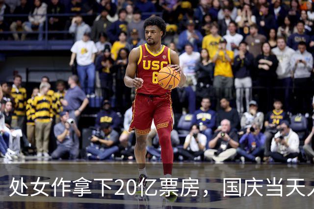 处女作拿下20亿票房，国庆当天人民日报又给足排面，22岁的她凭啥
