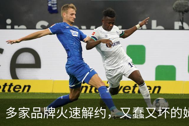 多家品牌火速解约，又蠢又坏的姆巴佩，从此查无此人