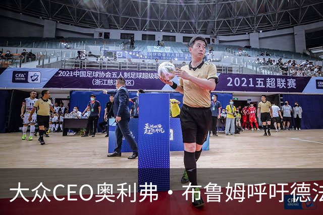 大众CEO奥利弗·布鲁姆呼吁德法车企抱团，携手应对中国汽车品牌挑战