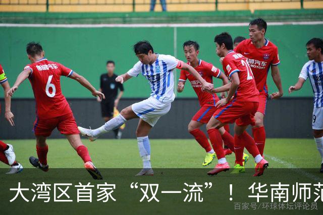大湾区首家“双一流”！华南师范大学，官宣揭牌！