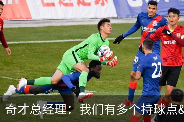 奇才总经理：我们有多个持球点&AD也能组织 特雷·杨会打一些无球