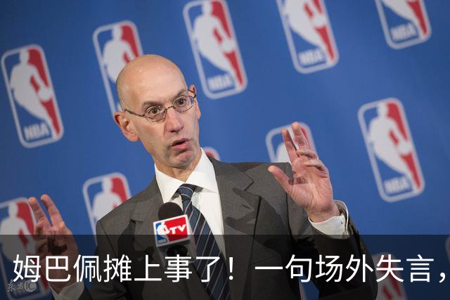 姆巴佩摊上事了！一句场外失言，丢掉中国市场大蛋糕