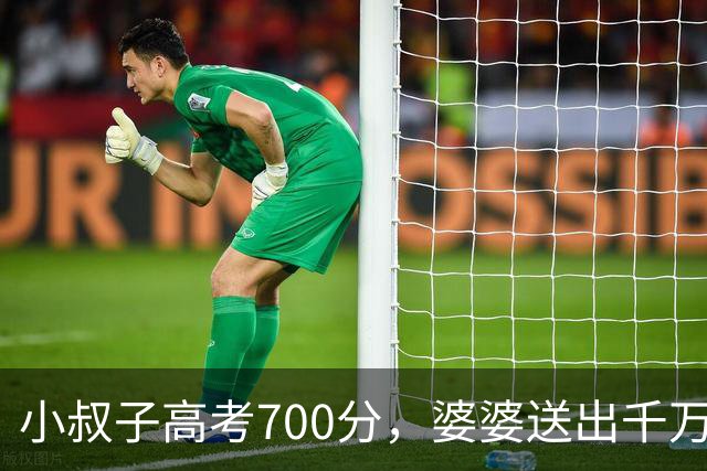 小叔子高考700分，婆婆送出千万房产，看到3个字后大闹宴席