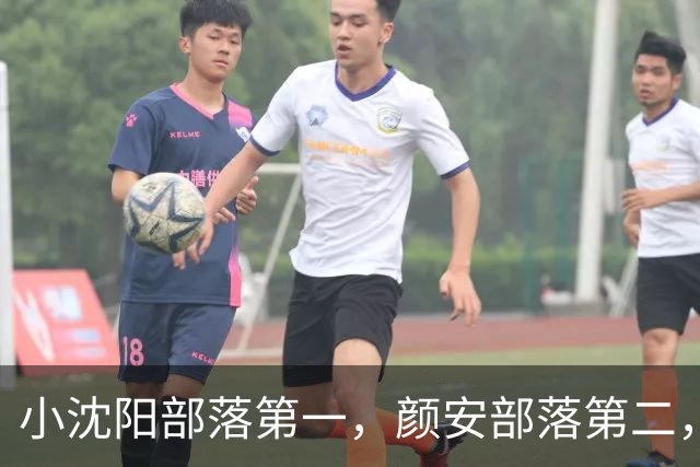 小沈阳部落第一，颜安部落第二，王传君部落第五，《齐天》好棒