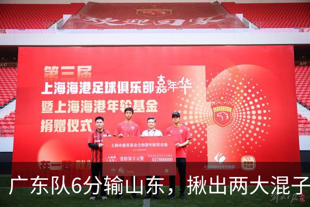 广东队6分输山东，揪出两大混子球员，徐杰太离谱，大外援要淘汰