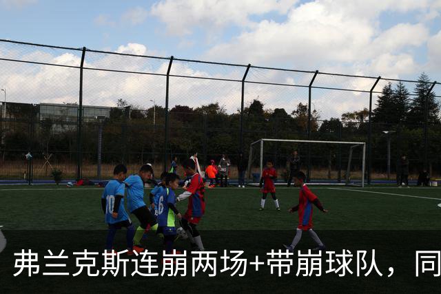 弗兰克斯连崩两场+带崩球队，同曦果断将其裁掉，成失业第一人！