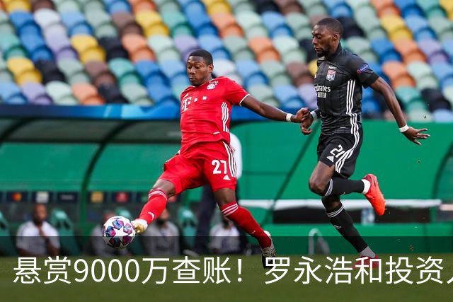 悬赏9000万查账！罗永浩和投资人郑刚彻底撕破脸