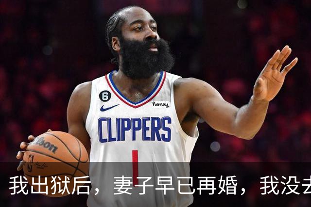 我出狱后，妻子早已再婚，我没去打扰，在她小区门口开了个餐馆