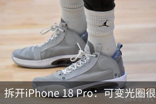 拆开iPhone 18 Pro：可变光圈很酷，修起来很头疼