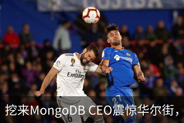 挖来MongoDB CEO震惊华尔街，Meta高调进军企业AI业务
