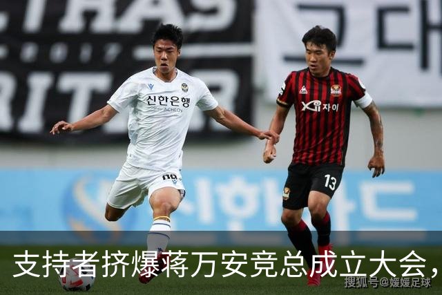 支持者挤爆蒋万安竞总成立大会，郑丽文：选择真正付出的人