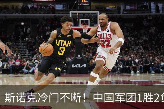 斯诺克冷门不断！中国军团1胜2负，三场全打满九局，吴宜泽5-4晋级32强，丁俊晖肖国栋双双出局，深圳公开赛短局制真不保命