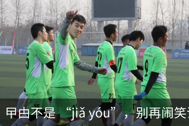 曱甴不是 “jiǎ yóu”，别再闹笑话了!