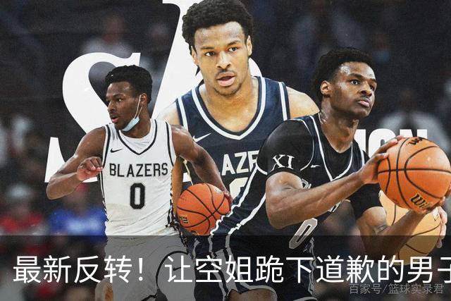 最新反转！让空姐跪下道歉的男子彻底“社死”，东航的态度很明确